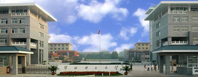 华北电力大学|高考填志愿，华北电力大学2020年招生计划