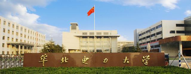 华北电力大学|高考填志愿，华北电力大学2020年招生计划