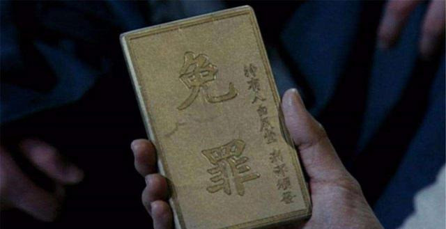 免死金牌|男子带免死金牌鉴宝，自称是祖传之物，专家看后：你胆子可真大