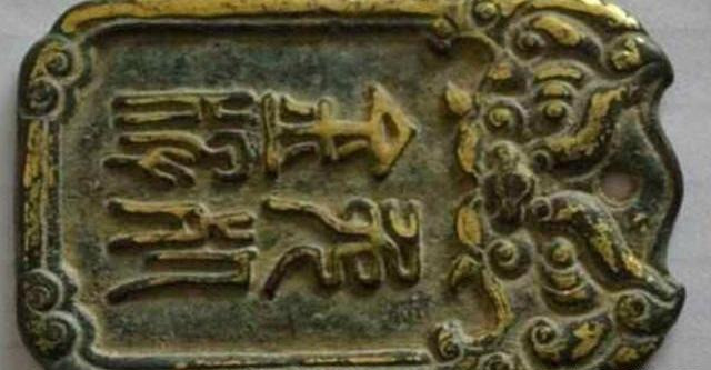 免死金牌|男子带免死金牌鉴宝，自称是祖传之物，专家看后：你胆子可真大