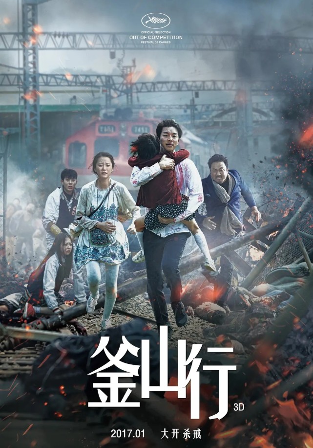 被誉为恐怖电影之最,豆瓣评分仅6.4,《釜山行2》比前作差多少?