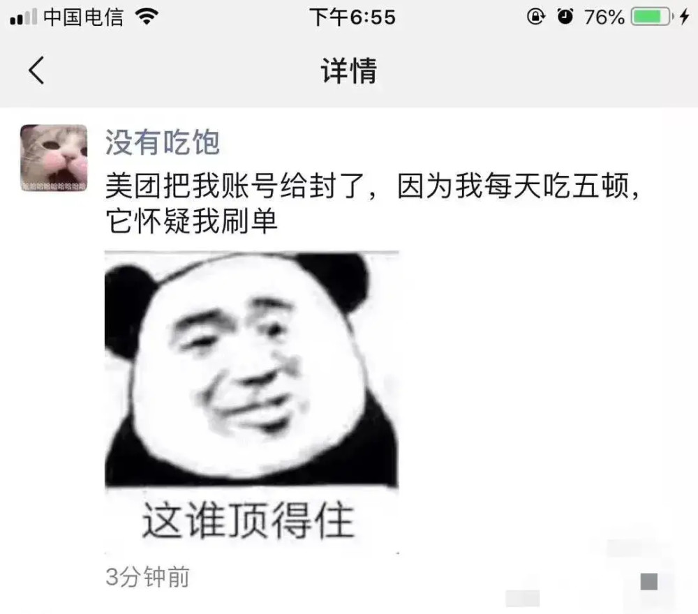 搞笑段子 爆笑的对话截图 大晚上让我笑出了猪叫声 腾讯新闻