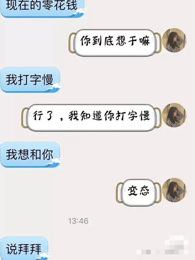 搞笑段子爆笑的對話截圖大晚上讓我笑出了豬叫聲