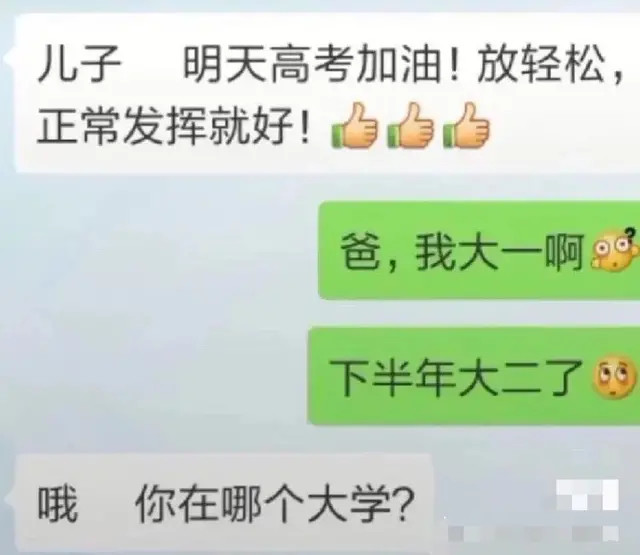 搞笑段子爆笑的對話截圖大晚上讓我笑出了豬叫聲