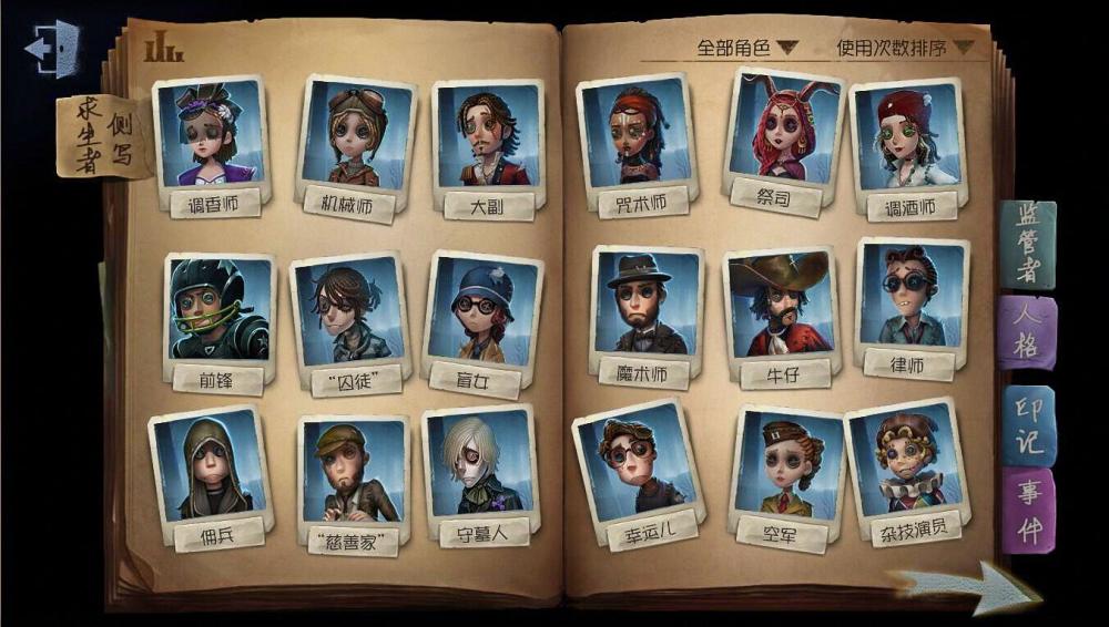 第五人格:求生者里面还有屠夫的好朋友?遇到了能气死队友!