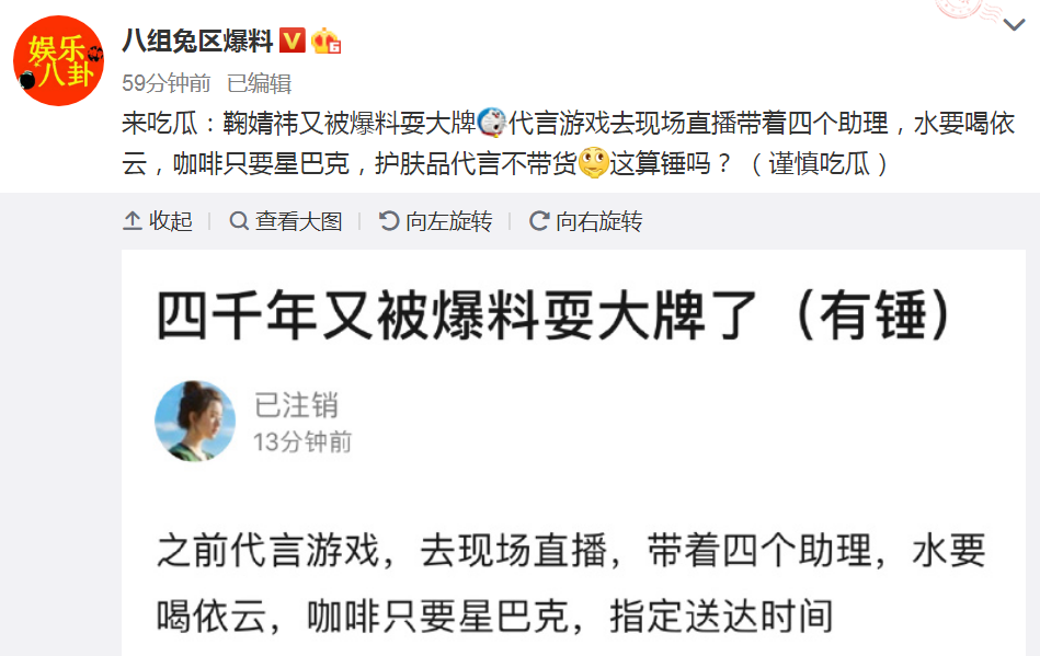 鞠婧祎|鞠婧祎耍大牌？出席活动四个助理跟随，水和咖啡只喝指定品牌