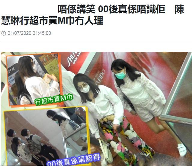 陈慧琳|天后陈慧琳戴口罩逛超市，与女助理买M巾，走在路上无人认识