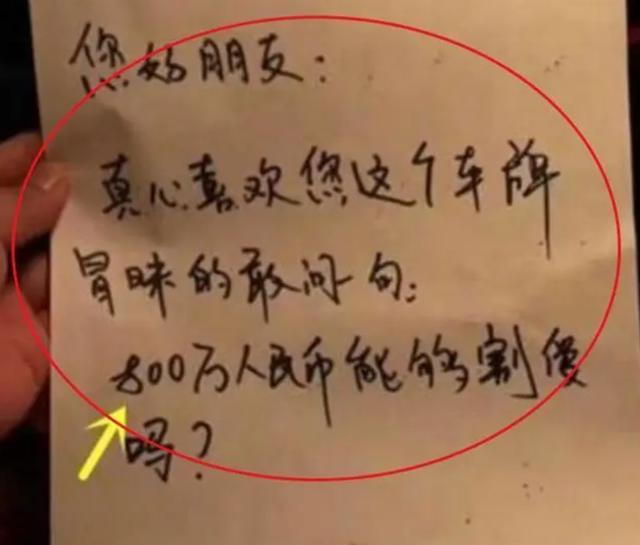 奔驰大g|京城“最牛”奔驰大G，土豪塞纸条800万求购车牌，车主：我很穷？