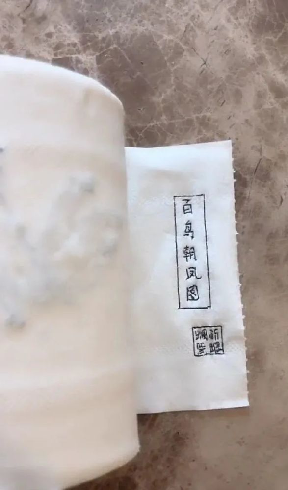 卫生纸上画百鸟朝凤图