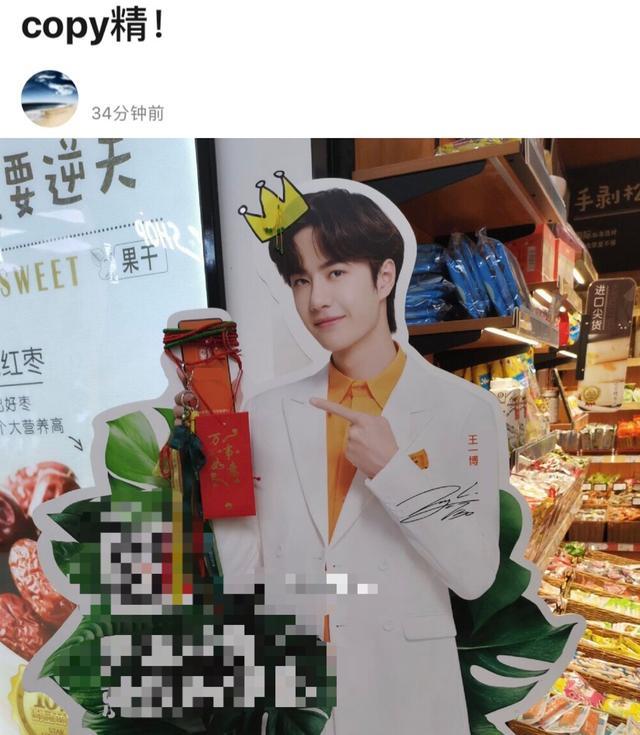 王一博|王一博挂红绳立牌遭肖战粉质疑抄袭，对方回应：下坠者才需要转运