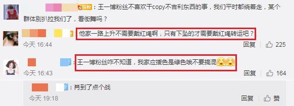 王一博|王一博挂红绳立牌遭肖战粉质疑抄袭，对方回应：下坠者才需要转运