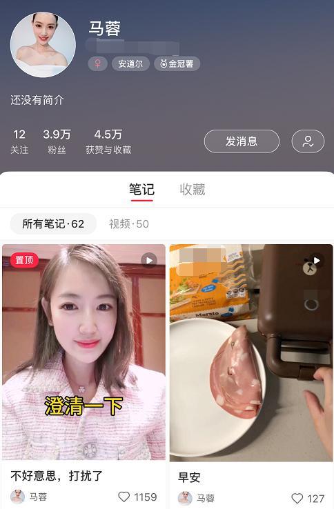 马蓉|马蓉开启致富新道路，不靠男人的她，如今过成这样