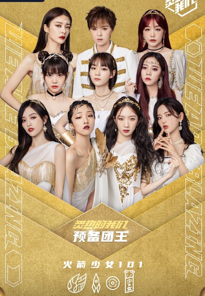 炙热的我们|《炙热的我们》团王诞生，陈卓璇再爆金句，赵粤与SNH48隔空互动！