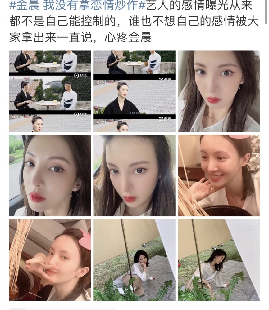 金晨|金晨称谈恋爱都不想让外界知道，根本不是炒作，你们有没有脑子？