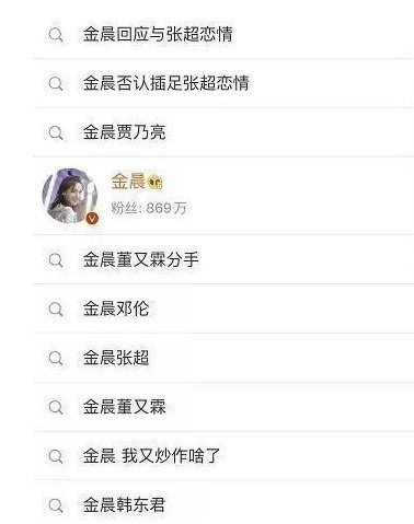 金晨|金晨称谈恋爱都不想让外界知道，根本不是炒作，你们有没有脑子？