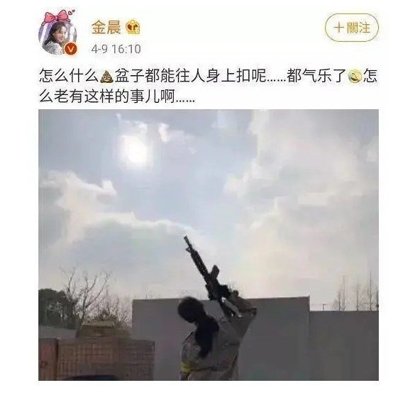 金晨|金晨称谈恋爱都不想让外界知道，根本不是炒作，你们有没有脑子？