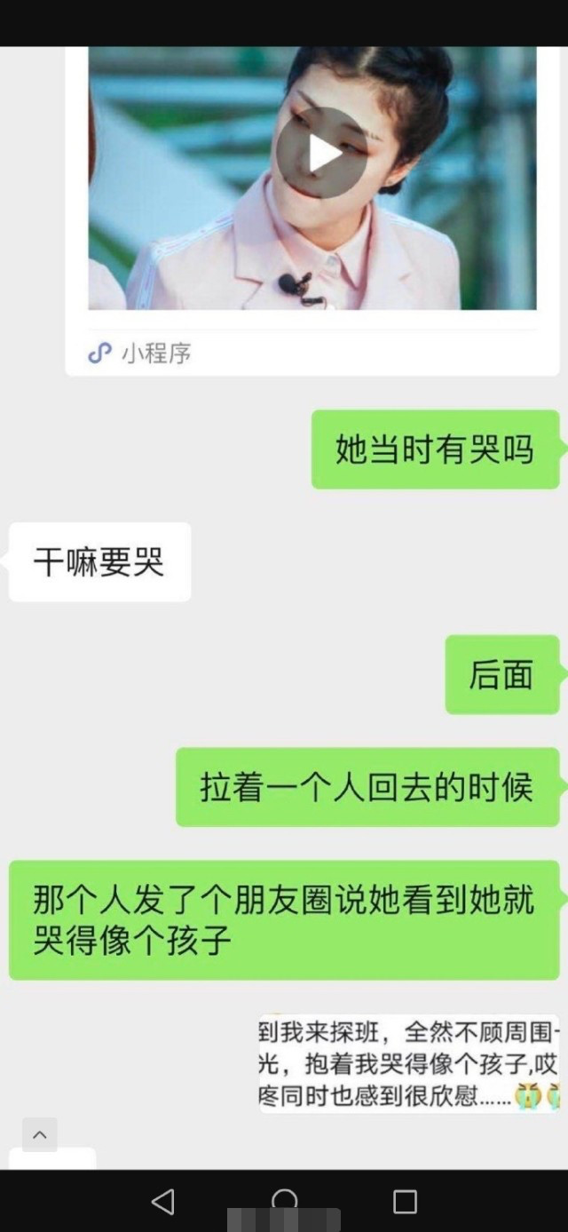 火箭少女101|粉丝曝Yamy毕业典礼公司没派人，助理经常撒谎资源对接不及时
