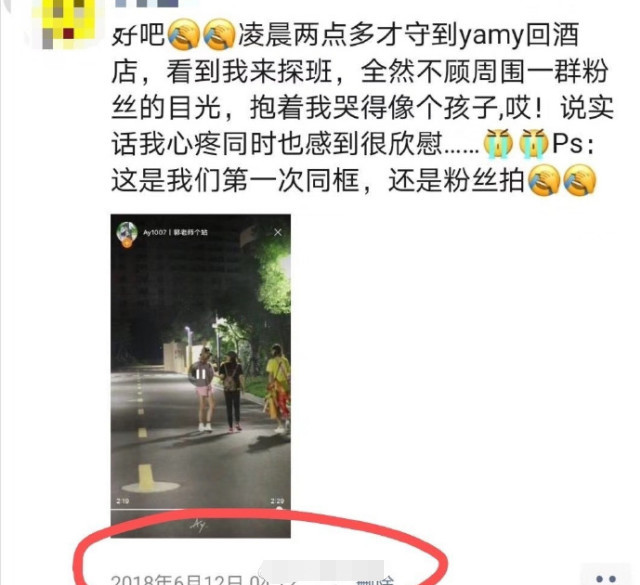 火箭少女101|粉丝曝Yamy毕业典礼公司没派人，助理经常撒谎资源对接不及时