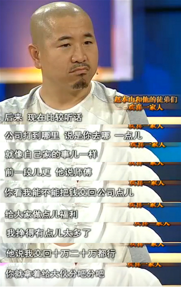 王小利|王小利叫板赵本山不是头一回，10年前犯下严重错误把师父气坏了！