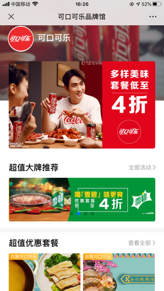 可口可乐公司|刚刚，可口可乐CEO说最艰难时期或已过去！正在中国紧抓这些机会