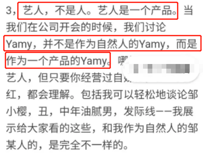 徐明朝|徐明朝公司副总发文，透露yamy比赛出道内幕：投资数千万