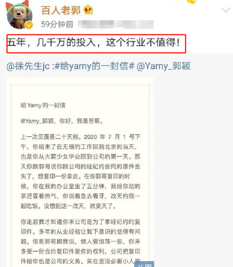 徐明朝|徐明朝公司副总发文，透露yamy比赛出道内幕：投资数千万