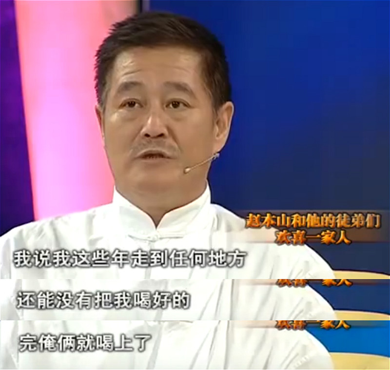 赵本山|赵本山跟山东人斗酒，两人空腹喝7瓶，喝完山东人住院他上台演出