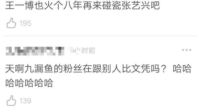 王一博|王一博张艺兴粉丝开撕？《这！就是街舞》火药味浓，究竟谁实力强