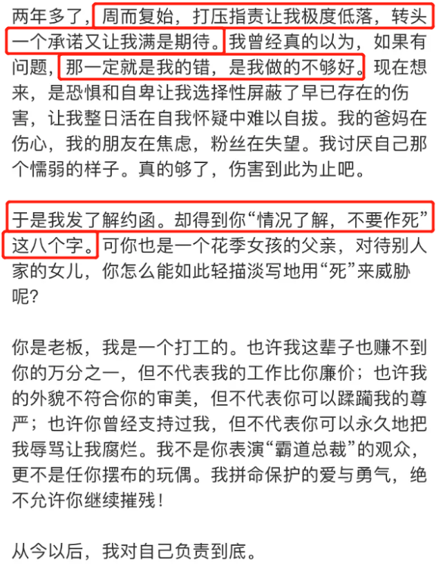 徐明朝|徐明朝公司副总发文，透露yamy比赛出道内幕：投资数千万