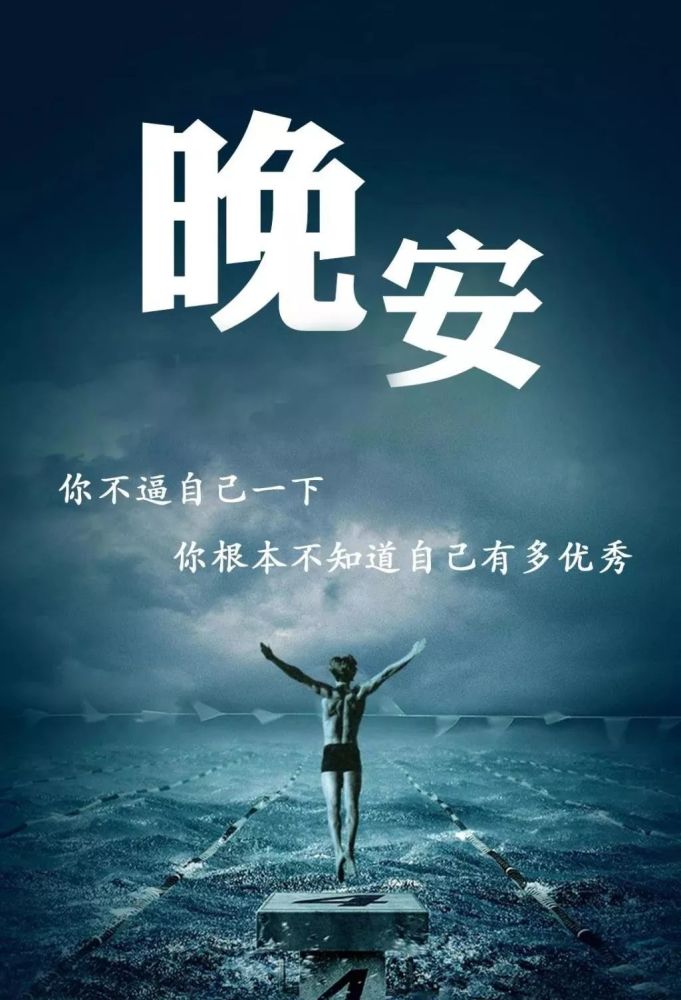 2020最适合发朋友圈的晚安语句