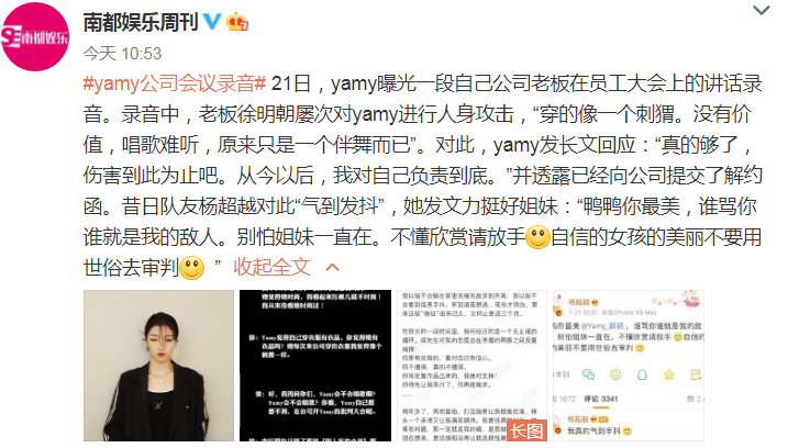 火箭少女101|刚刚他回应了！居然还在威胁？