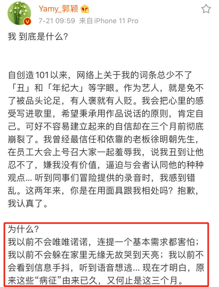 火箭少女101|刚刚他回应了！居然还在威胁？