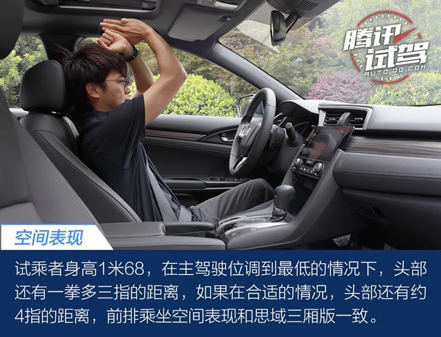 本田网红主力/10多万的“TypeR” 试驾思域