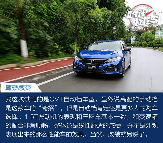本田网红主力/10多万的“TypeR” 试驾思域