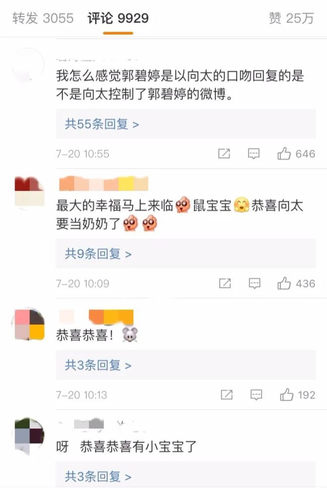 郭碧婷|16岁不吃冰的郭碧婷终于怀孕，婆婆可算如愿，这部豪门大秀要到尾声了吗？