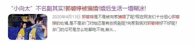 郭碧婷|16岁不吃冰的郭碧婷终于怀孕，婆婆可算如愿，这部豪门大秀要到尾声了吗？