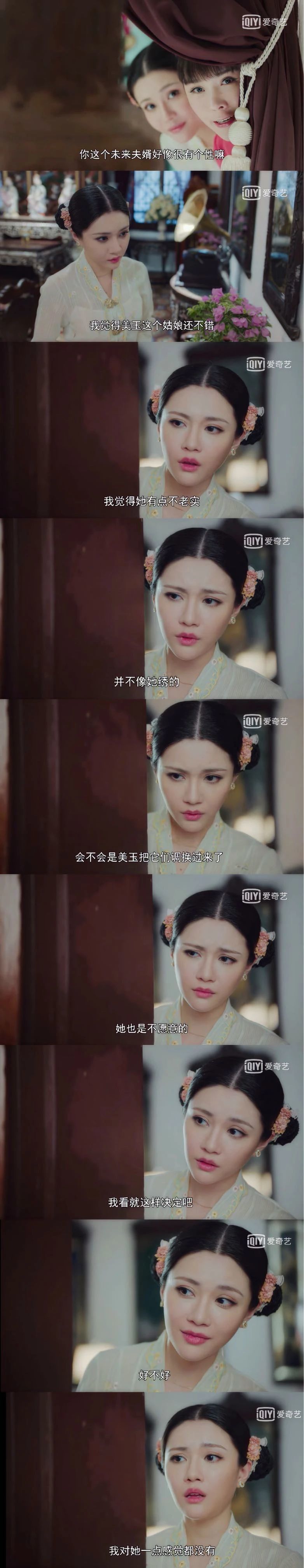 很久没有真情实感讨厌一个角色孙子钧在小娘惹做到了