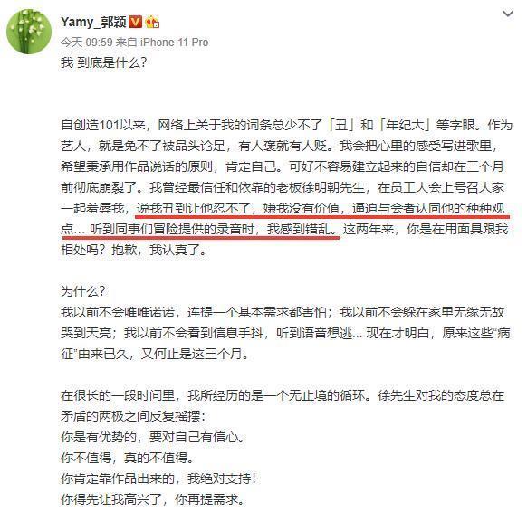 yamy|Yamy发长文后公开现身，凌晨还在工作，被傅菁挽着行走状态极差