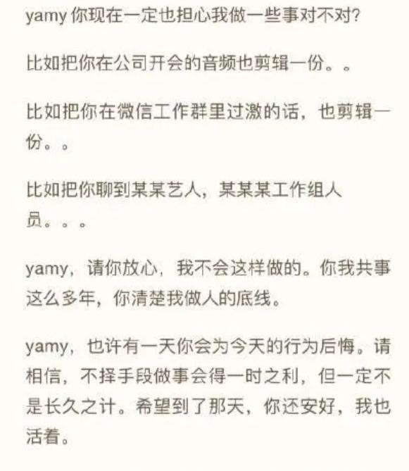 yamy|Yamy发长文后公开现身，凌晨还在工作，被傅菁挽着行走状态极差