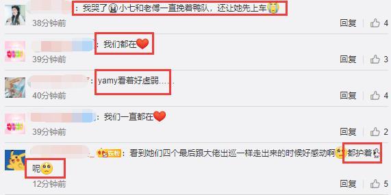 yamy|Yamy发长文后公开现身，凌晨还在工作，被傅菁挽着行走状态极差