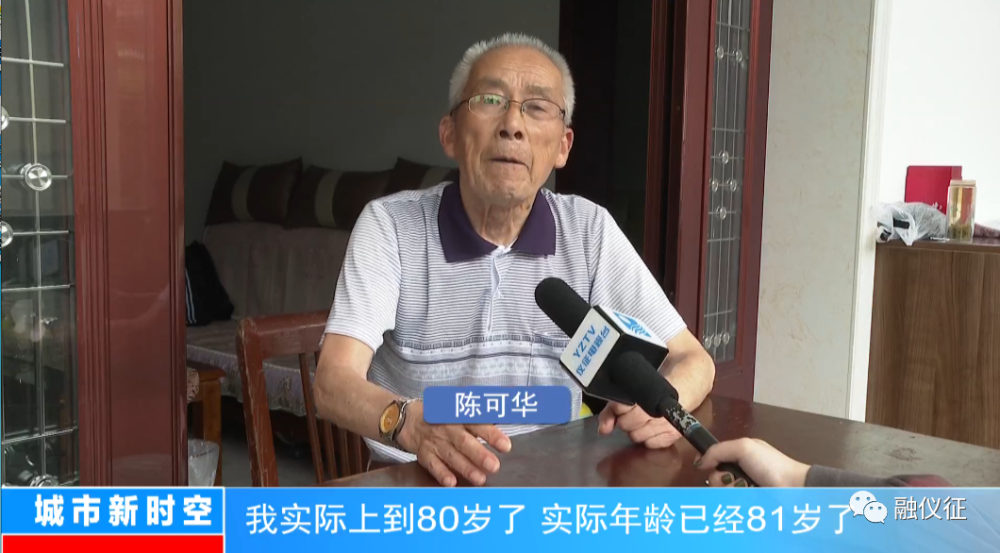 仪征80岁老兵求助得到圆满解决 腾讯新闻