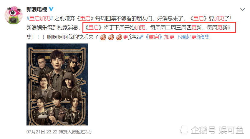 重启之极海听雷|《重启之极海听雷》加更，每周让你看个够，朱一龙下周将泪点满满