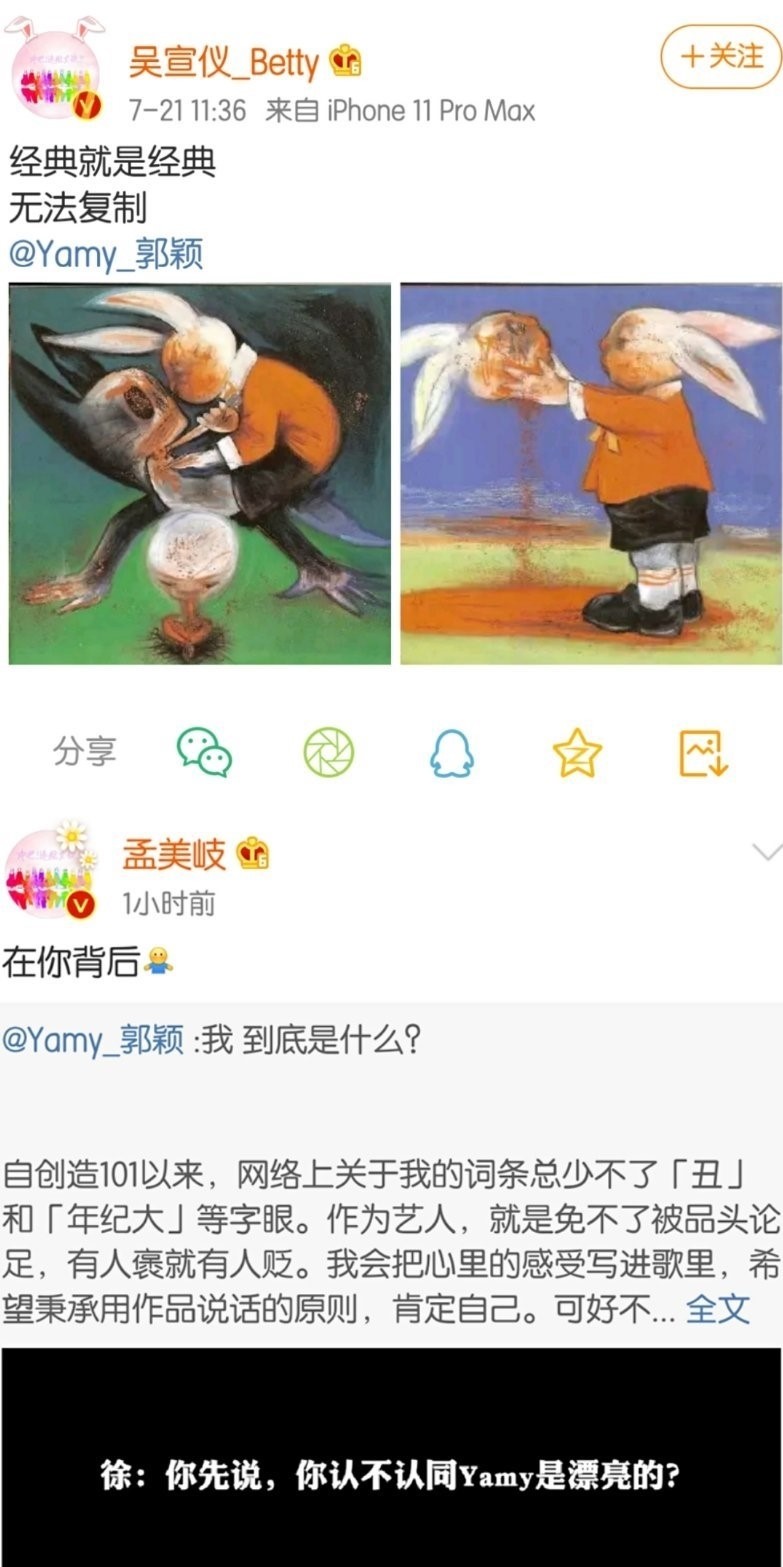 徐明朝|剧情反转！徐明朝公开道歉，不向YAMY认错，曝光会议录音幕后猛料！