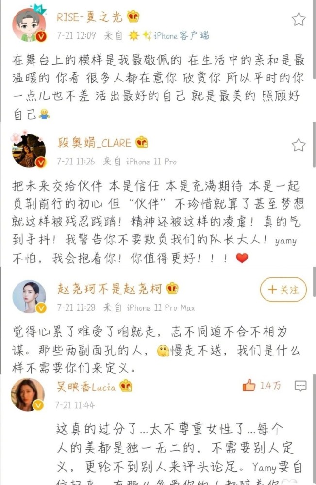 徐明朝|剧情反转！徐明朝公开道歉，不向YAMY认错，曝光会议录音幕后猛料！