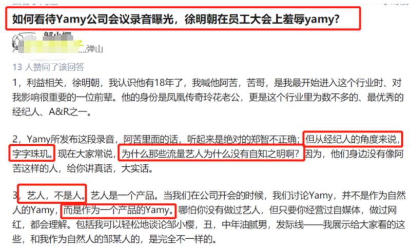 玲花|夫妻不和？玲花点赞Yamy承认老公人品不行，却又迅速撤回