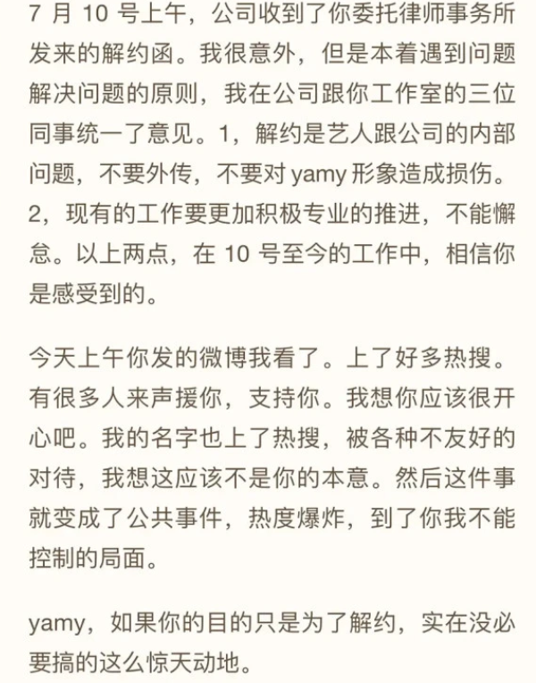 玲花|夫妻不和？玲花点赞Yamy承认老公人品不行，却又迅速撤回