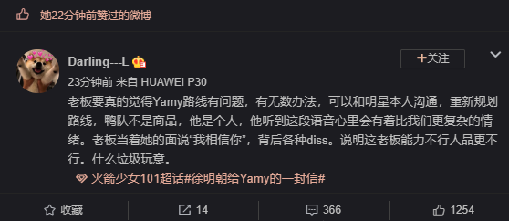 玲花|夫妻不和？玲花点赞Yamy承认老公人品不行，却又迅速撤回