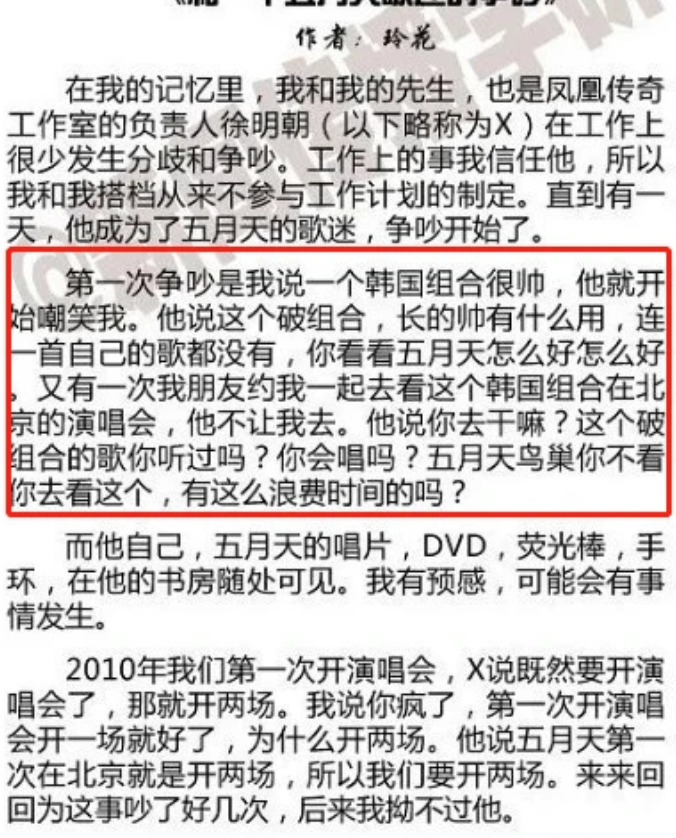 玲花|夫妻不和？玲花点赞Yamy承认老公人品不行，却又迅速撤回