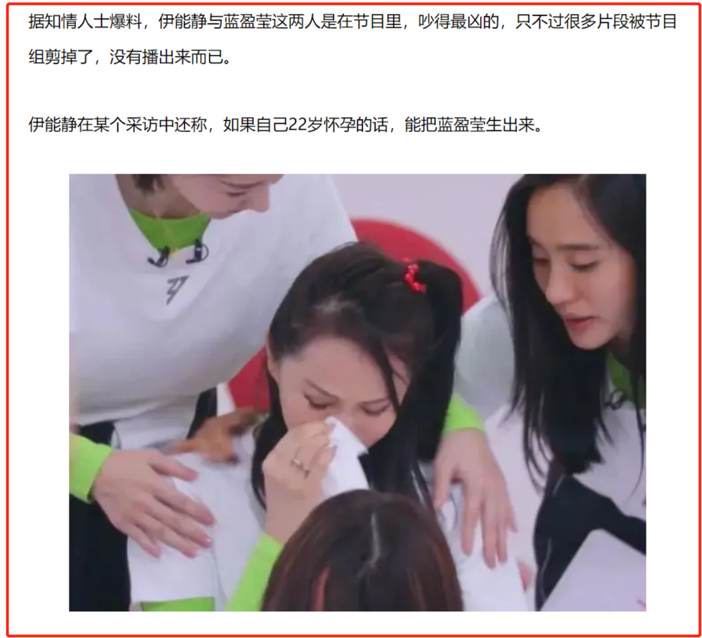 蓝盈莹|被传与蓝盈莹不和吵架，伊能静发小作文回应：扭曲事实
