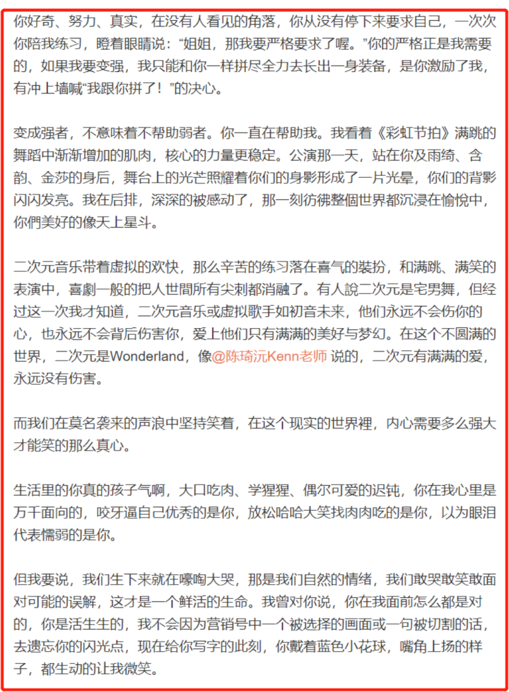 蓝盈莹|被传与蓝盈莹不和吵架，伊能静发小作文回应：扭曲事实